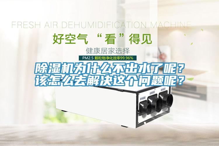 免费看操逼软件为什么不出水了呢？该怎么去解决这个问题呢？