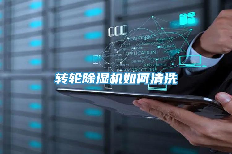 转轮免费看操逼软件如何清洗
