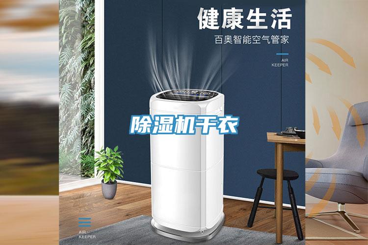 免费看操逼软件干衣