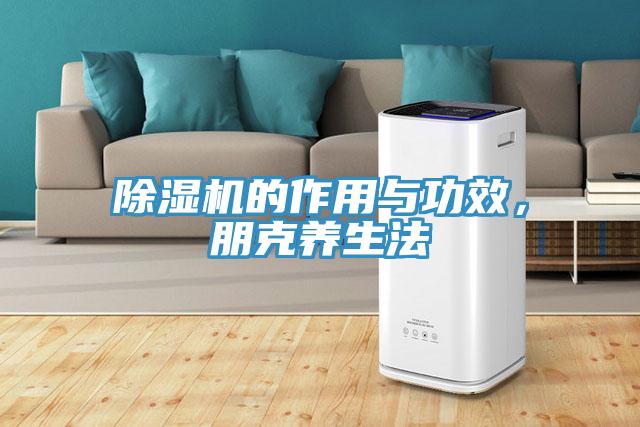 免费看操逼软件的作用与功效，朋克养生法