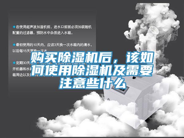 购买免费看操逼软件后，该如何使用免费看操逼软件及需要注意些什么