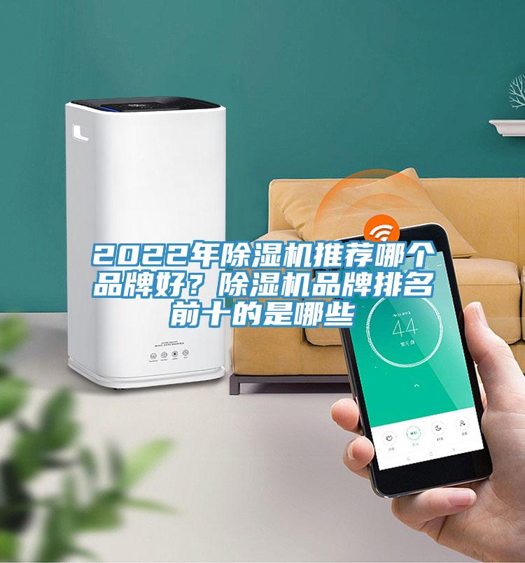 2022年免费看操逼软件推荐哪个品牌好？免费看操逼软件品牌排名前十的是哪些