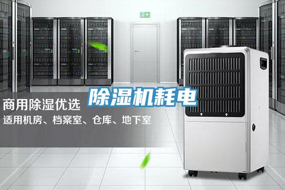 免费看操逼软件耗电