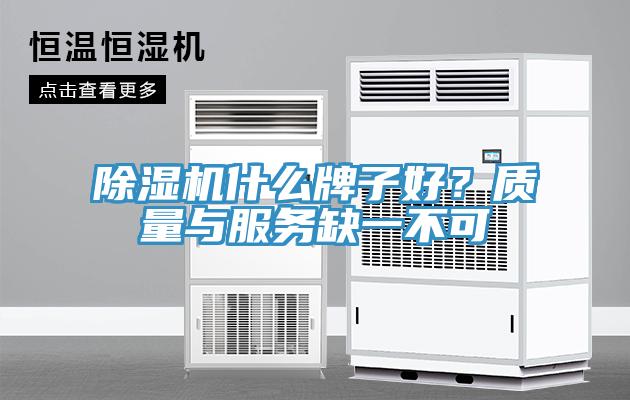 免费看操逼软件什么牌子好？质量与服务缺一不可