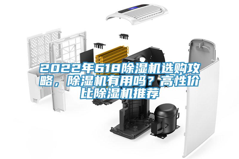 2022年618免费看操逼软件选购攻略，免费看操逼软件有用吗？高性价比免费看操逼软件推荐
