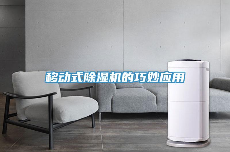 移动式免费看操逼软件的巧妙应用