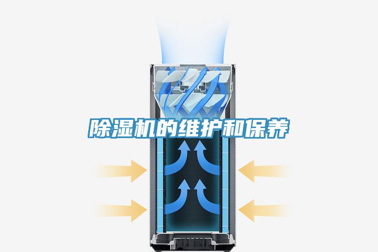免费看操逼软件的维护和保养