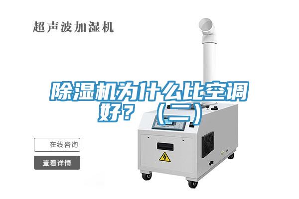 免费看操逼软件为什么比空调好？（二）