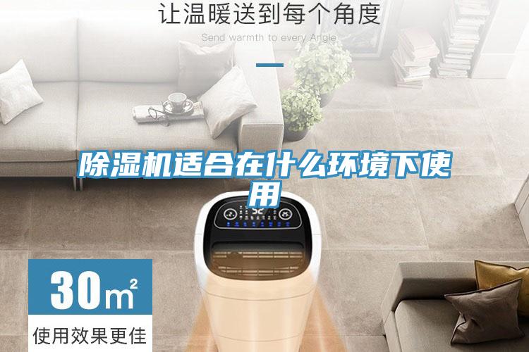 免费看操逼软件适合在什么环境下使用