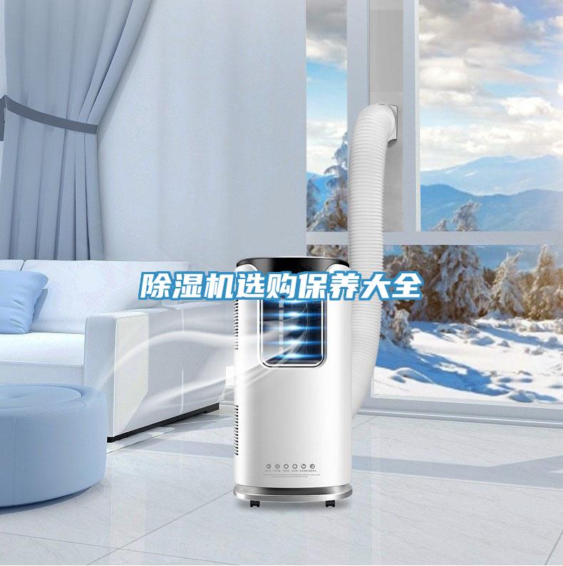 免费看操逼软件选购保养大全