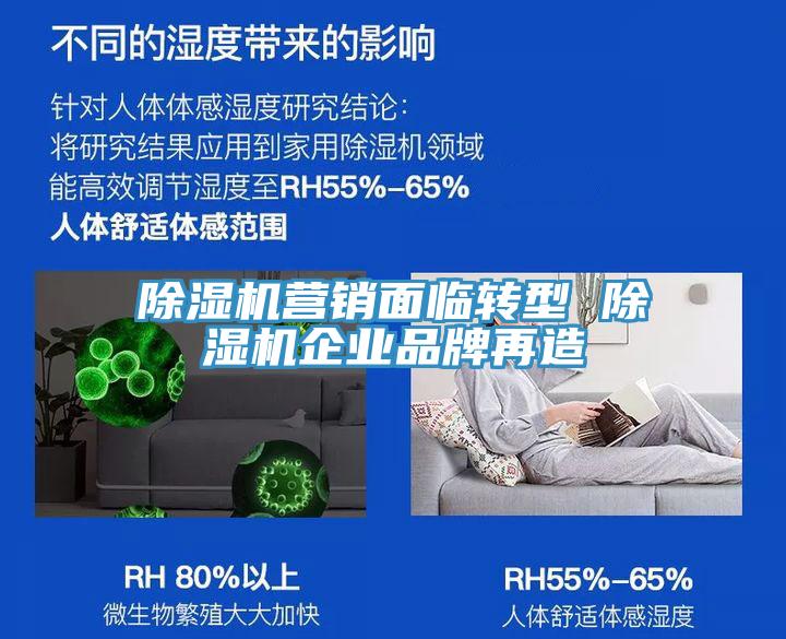 免费看操逼软件营销面临转型 免费看操逼软件企业品牌再造