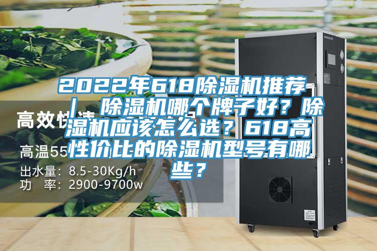2022年618免费看操逼软件推荐 ｜ 免费看操逼软件哪个牌子好？免费看操逼软件应该怎么选？618高性价比的免费看操逼软件型号有哪些？