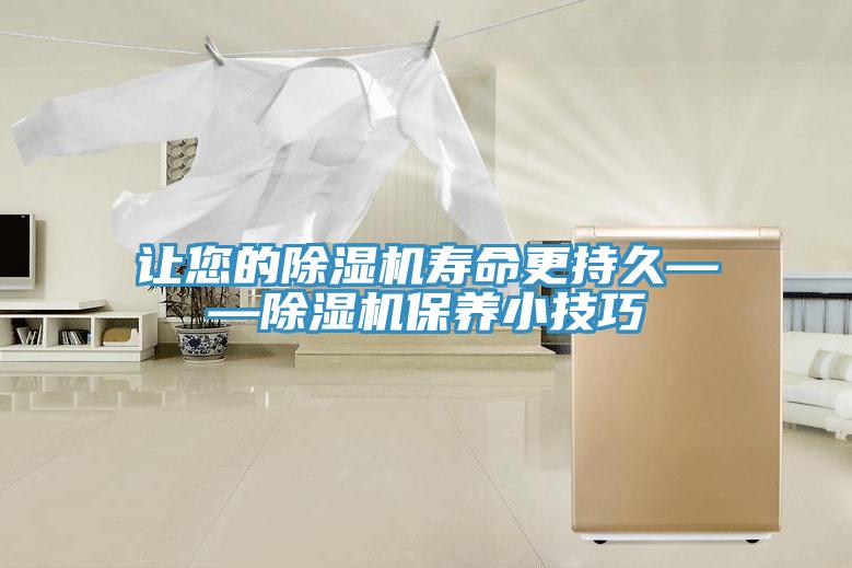 让您的免费看操逼软件寿命更持久——免费看操逼软件保养小技巧