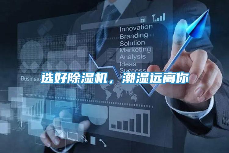 选好免费看操逼软件，潮湿远离你