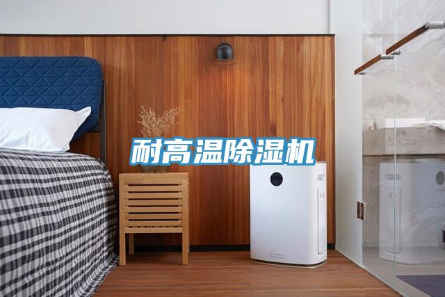 耐高温免费看操逼软件