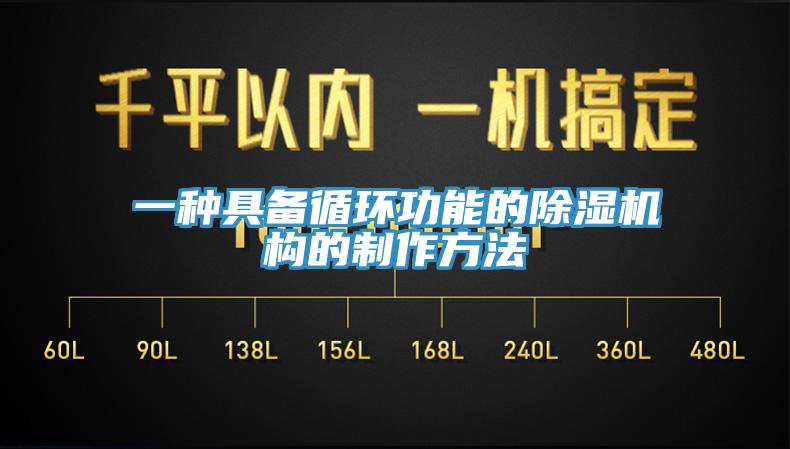 一种具备循环功能的免费看操逼软件构的制作方法