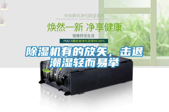 免费看操逼软件有的放矢，击退潮湿轻而易举