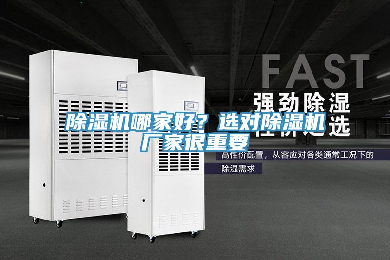 免费看操逼软件哪家好？选对免费看操逼软件厂家很重要