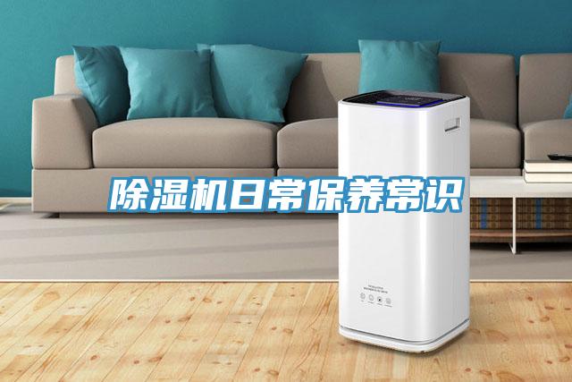 免费看操逼软件日常保养常识