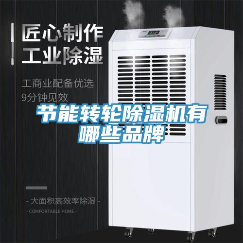 节能转轮免费看操逼软件有哪些品牌
