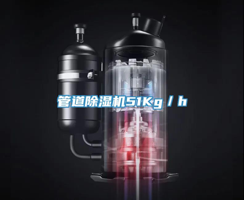 管道免费看操逼软件51Kg／h