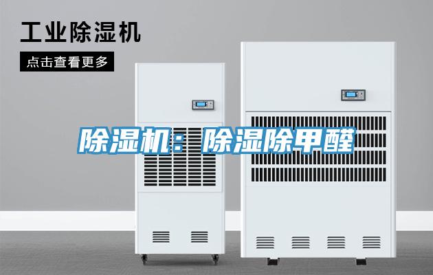 免费看操逼软件：除湿除甲醛