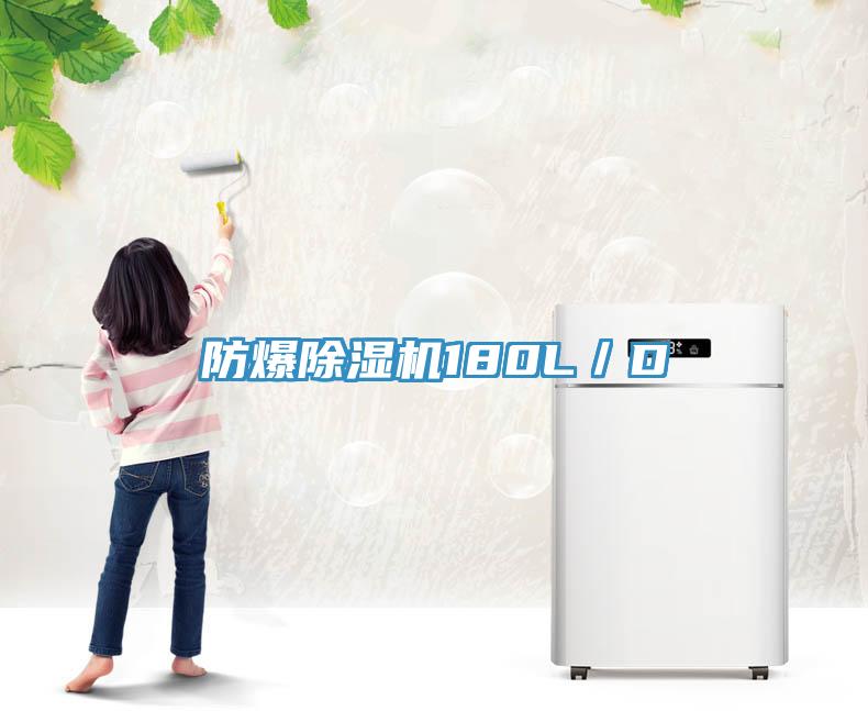 防爆免费看操逼软件180L／D
