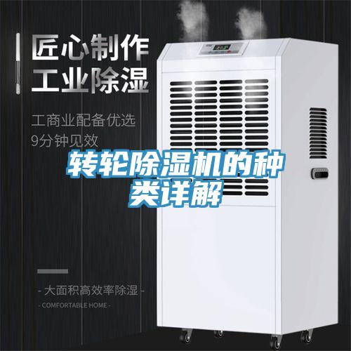 转轮免费看操逼软件的种类详解