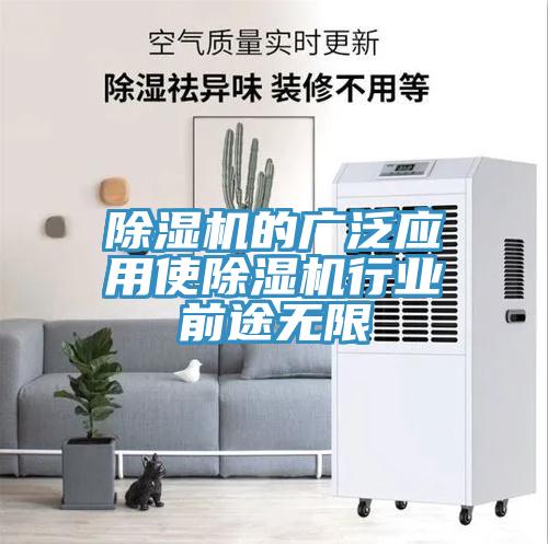 免费看操逼软件的广泛应用使免费看操逼软件行业前途无限