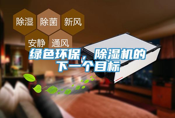 绿色环保，免费看操逼软件的下一个目标
