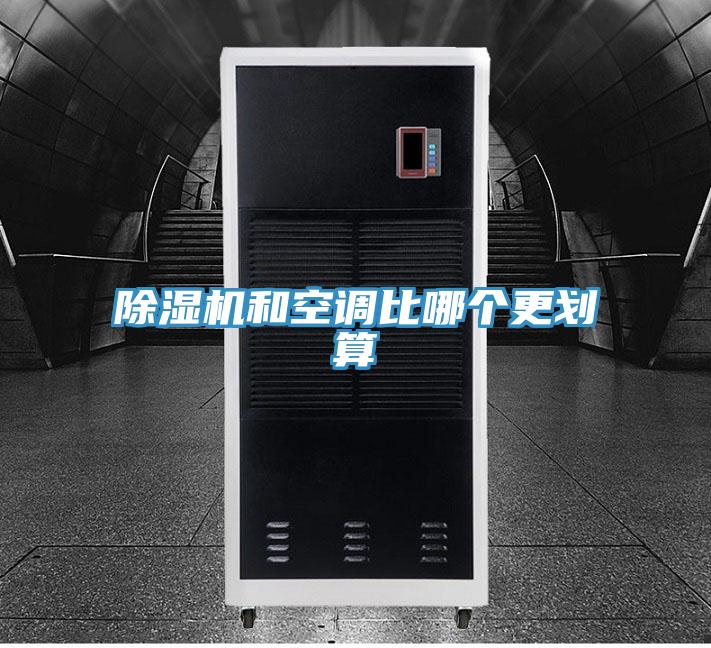 免费看操逼软件和空调比哪个更划算