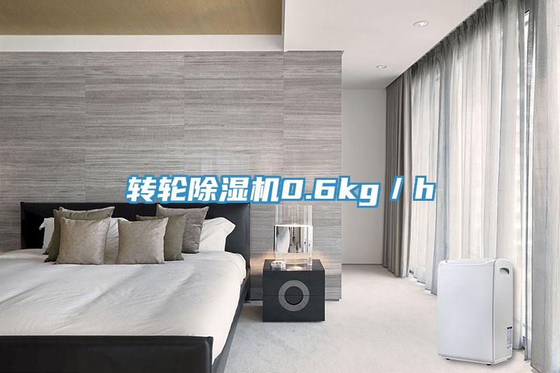 转轮免费看操逼软件0.6kg／h