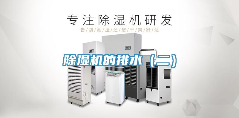 免费看操逼软件的排水（二）