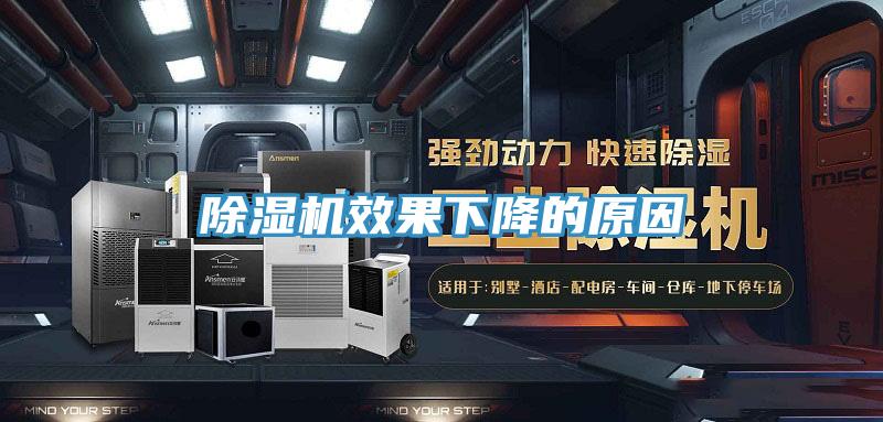 免费看操逼软件效果下降的原因