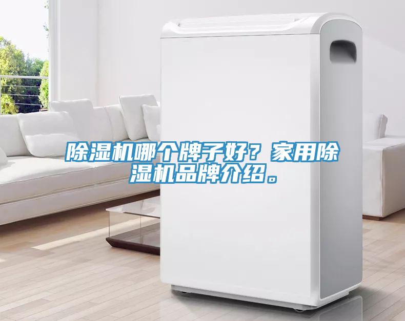 免费看操逼软件哪个牌子好？家用免费看操逼软件品牌介绍。