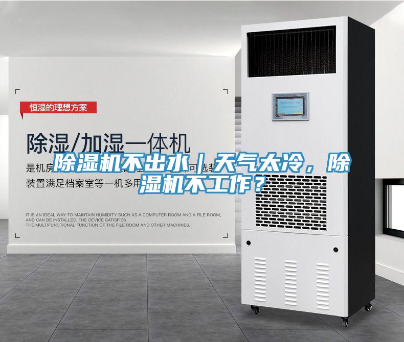 免费看操逼软件不出水｜天气太冷，免费看操逼软件不工作？