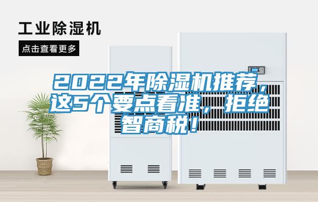 2022年免费看操逼软件推荐，这5个要点看准，拒绝智商税！