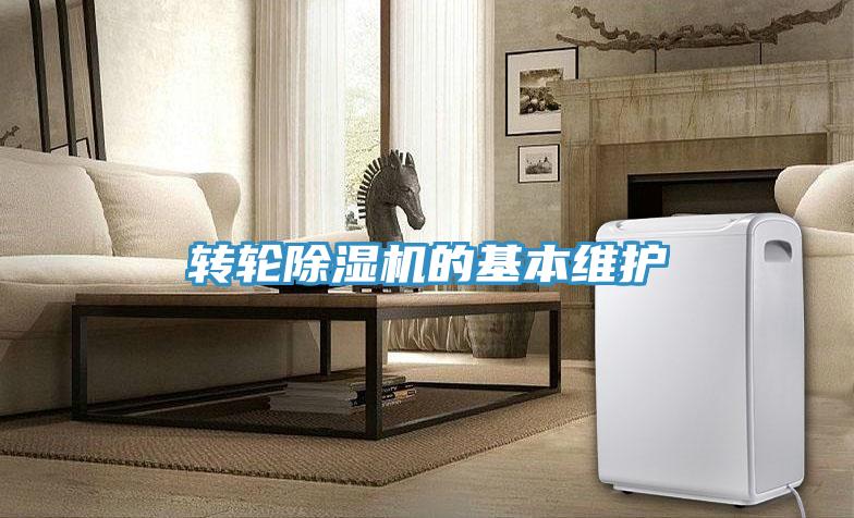 转轮免费看操逼软件的基本维护