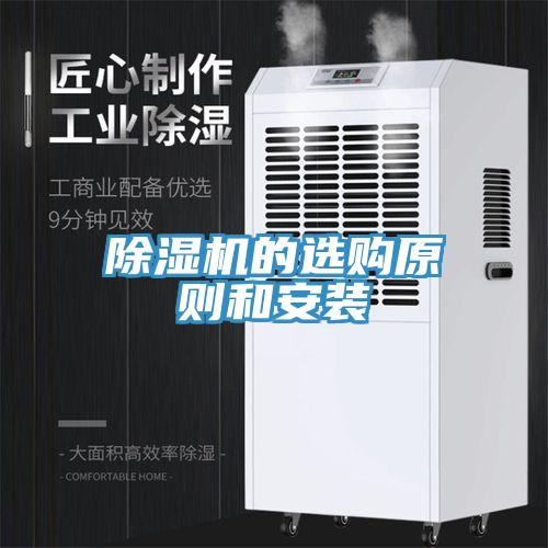 免费看操逼软件的选购原则和安装