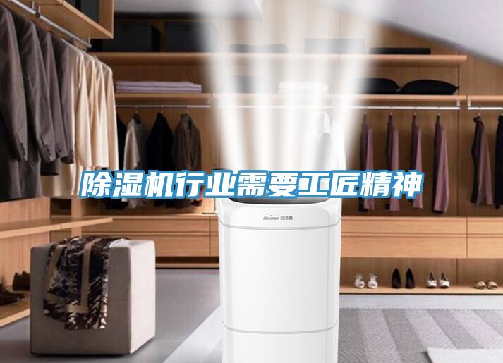 免费看操逼软件行业需要工匠精神