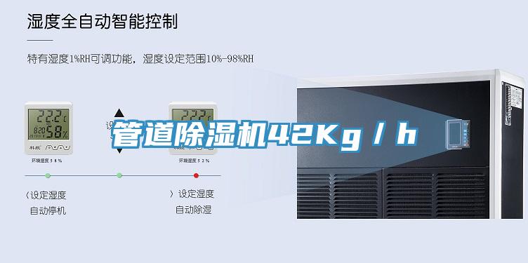管道免费看操逼软件42Kg／h