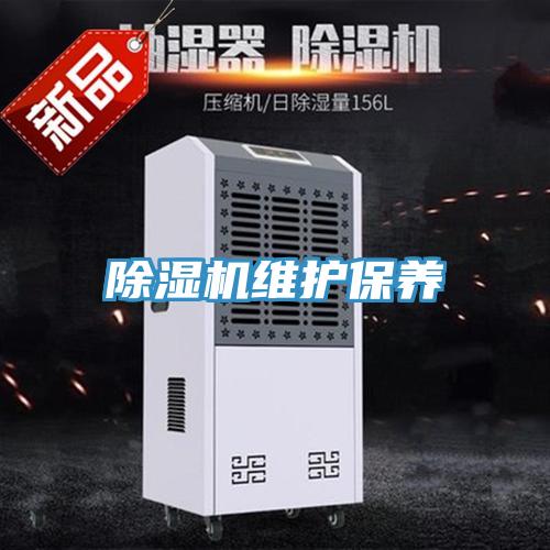 免费看操逼软件维护保养