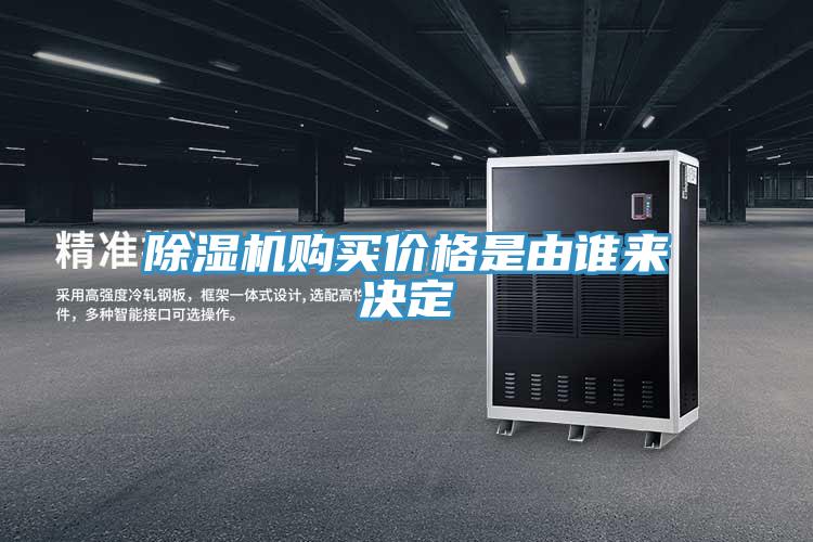 免费看操逼软件购买价格是由谁来决定