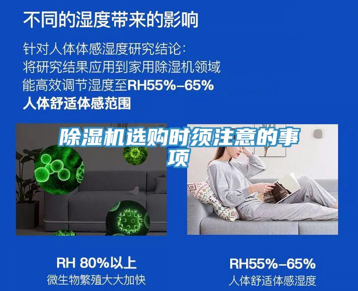 免费看操逼软件选购时须注意的事项