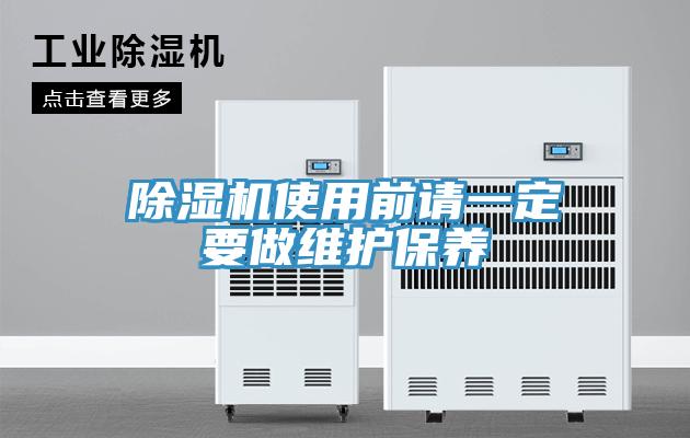 免费看操逼软件使用前请一定要做维护保养