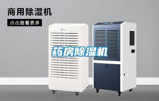 药房免费看操逼软件