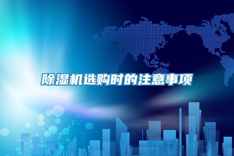 免费看操逼软件选购时的注意事项