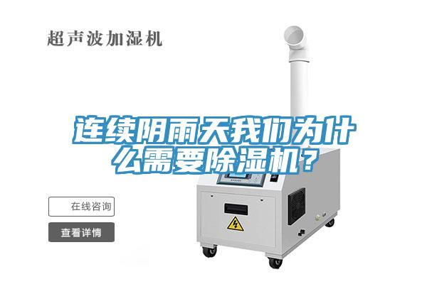 连续阴雨天操逼视频软件下载为什么需要免费看操逼软件？