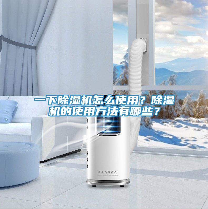一下免费看操逼软件怎么使用？免费看操逼软件的使用方法有哪些？