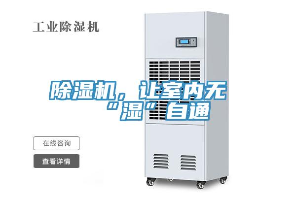 免费看操逼软件，让室内无“湿”自通
